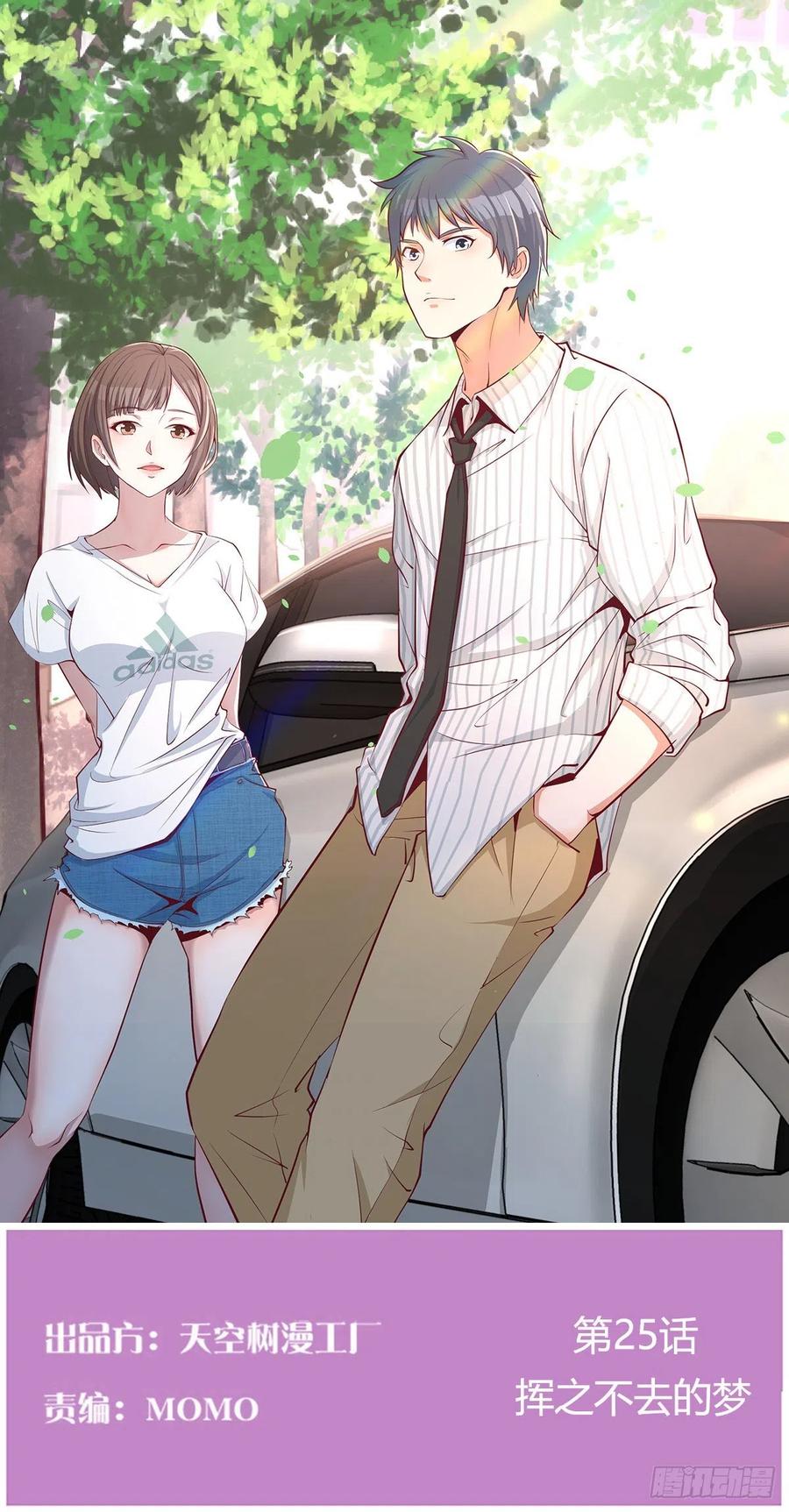 家有双生女友漫画免费阅读漫画,挥之不去的梦1图