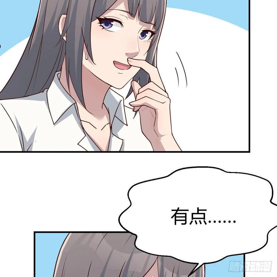 不叫boss叫什么4