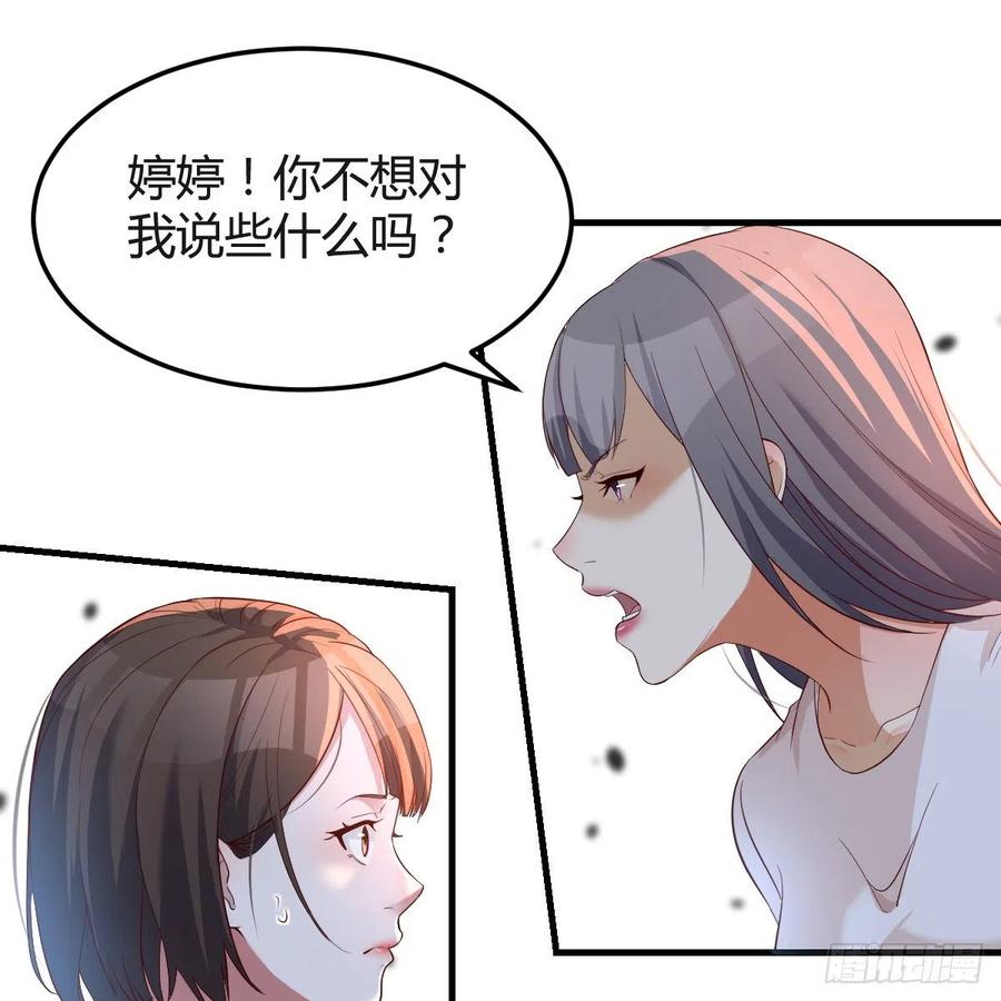家有双生女友漫画,女人哄女人也不好办2图