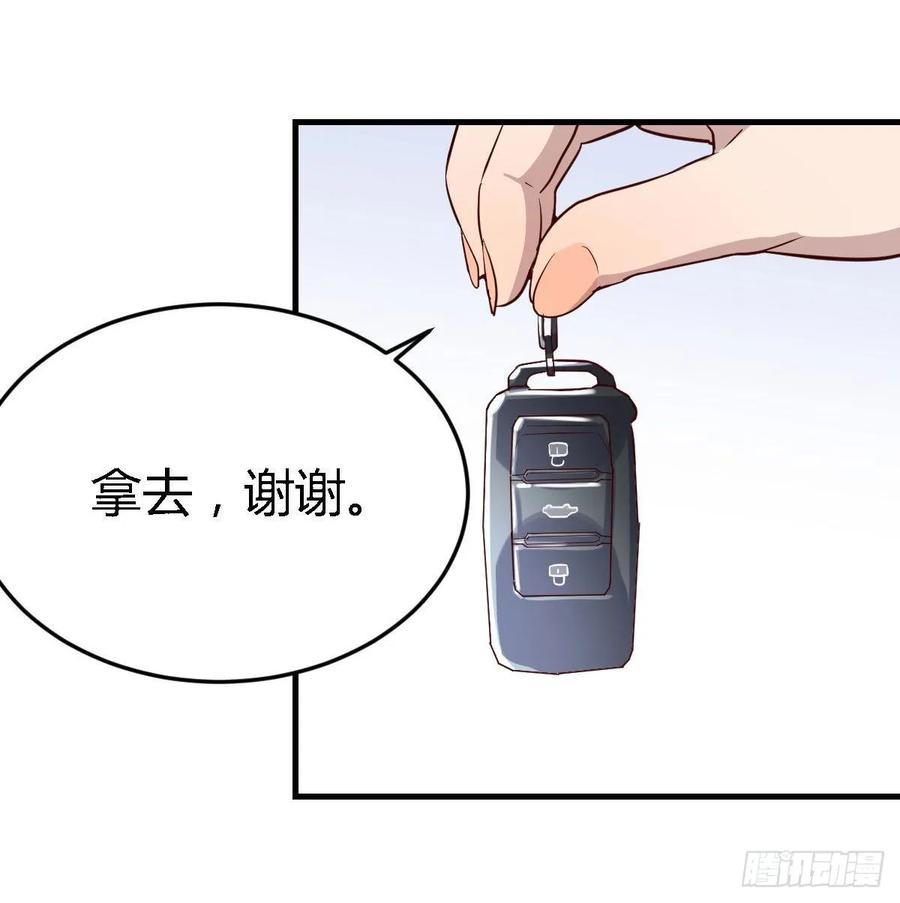 家有双生女友漫画免费下拉式漫画,董事长搞事情2图