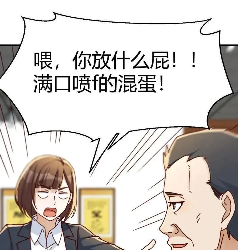 家有双生女友漫画免费下拉式漫画,315 精神科？！2图