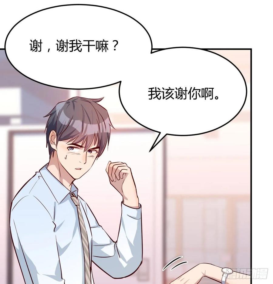家有双生女友漫画免费下拉式漫画,董事长搞事情3图