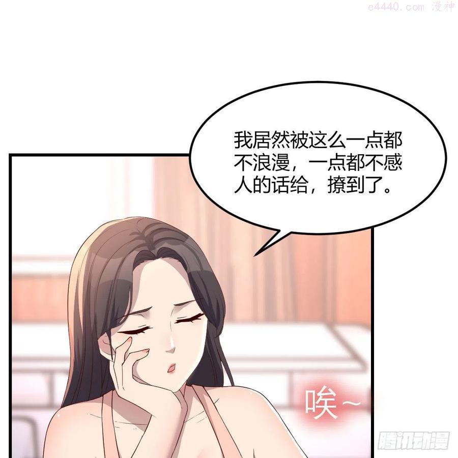 家有双生女友漫画下拉式漫画,破防了2图