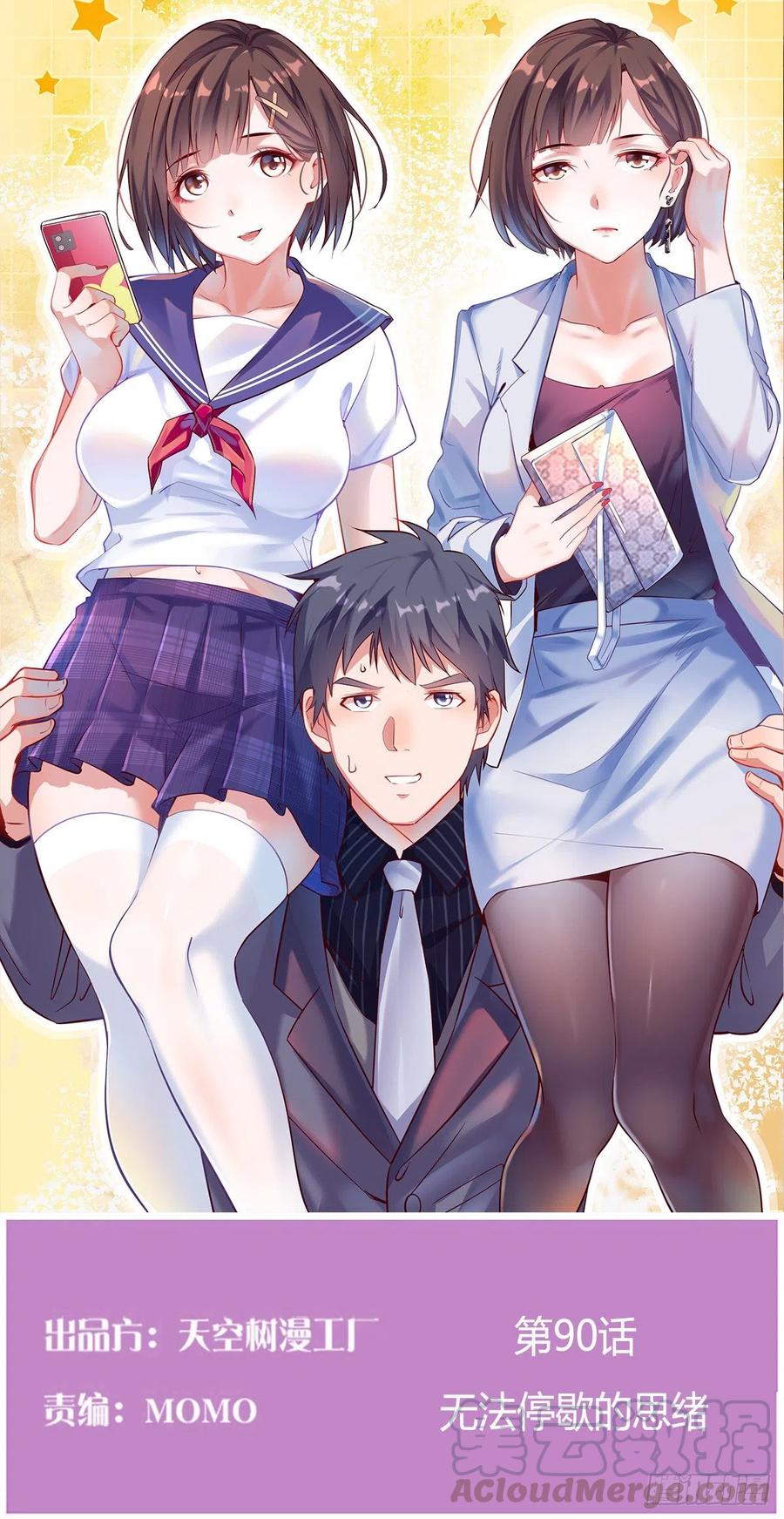 家有双生女友漫画免费下拉式漫画,无法停歇的思绪1图