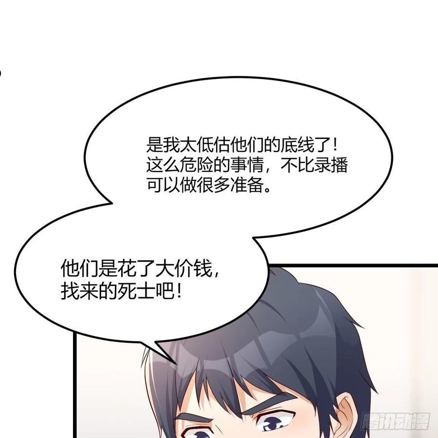 连更第二天 51