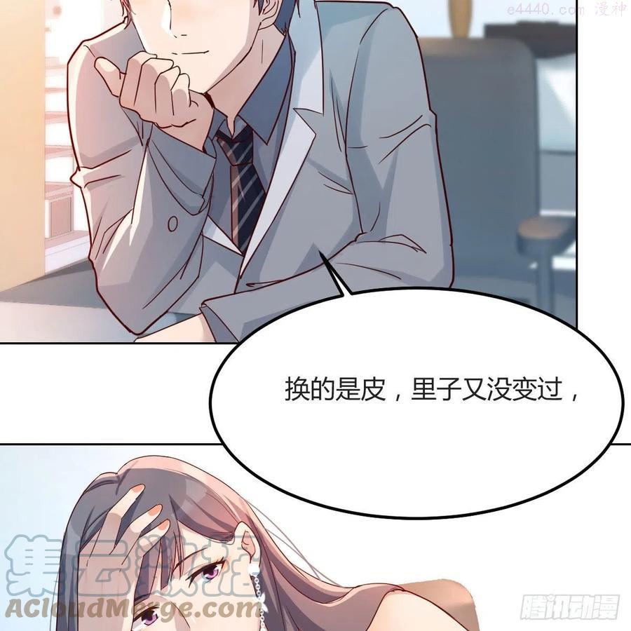 家有双生女友漫画下拉式漫画,不，不敢说4图