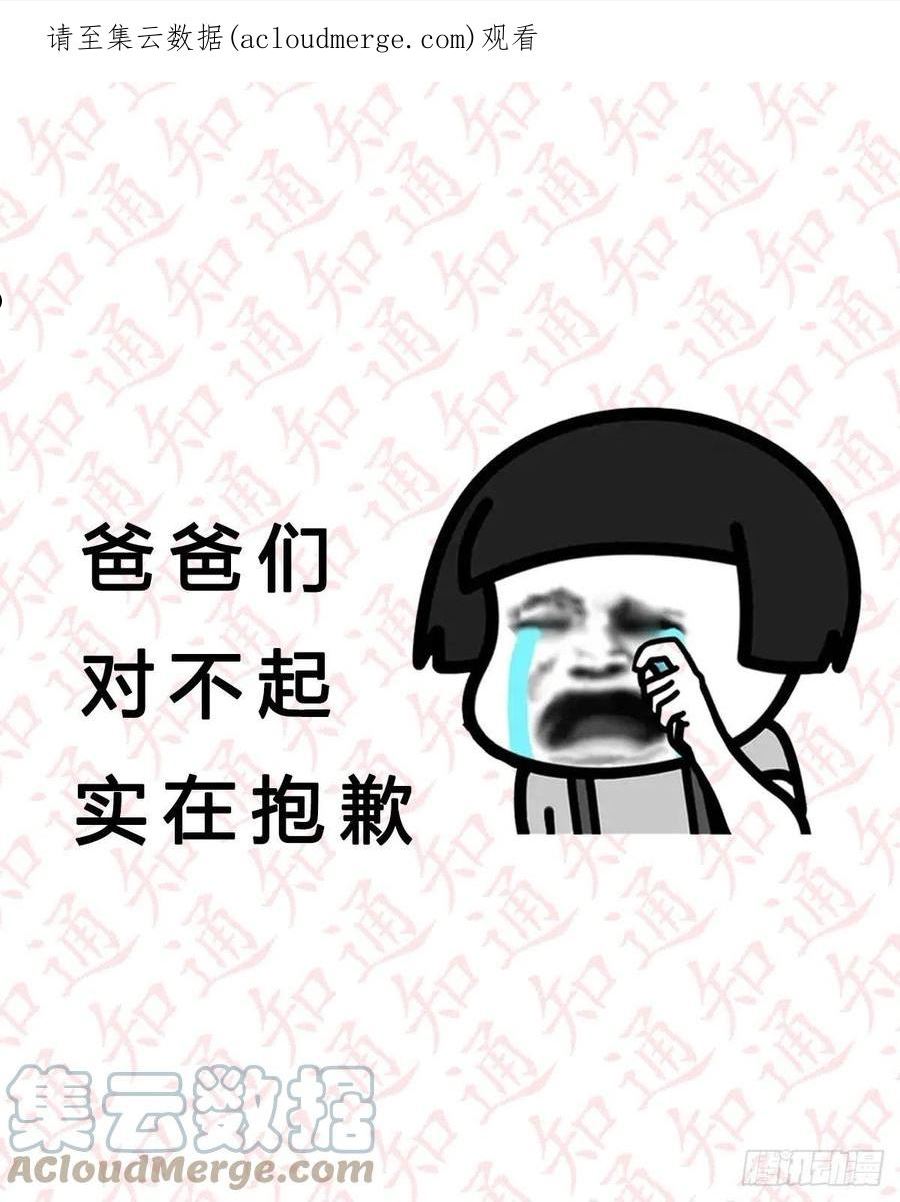 家有双生女友漫画免费阅读下拉式奇漫屋漫画,通知 51图