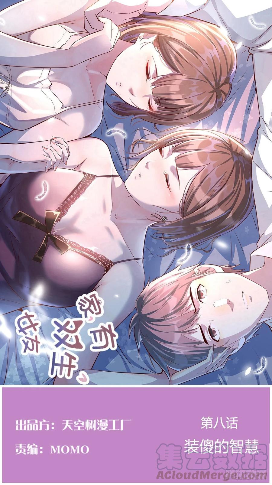 装傻的智慧0