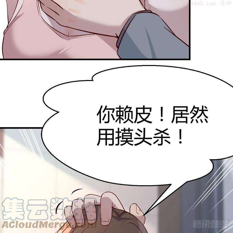 家有双生女友漫画下拉式漫画,真心话4图