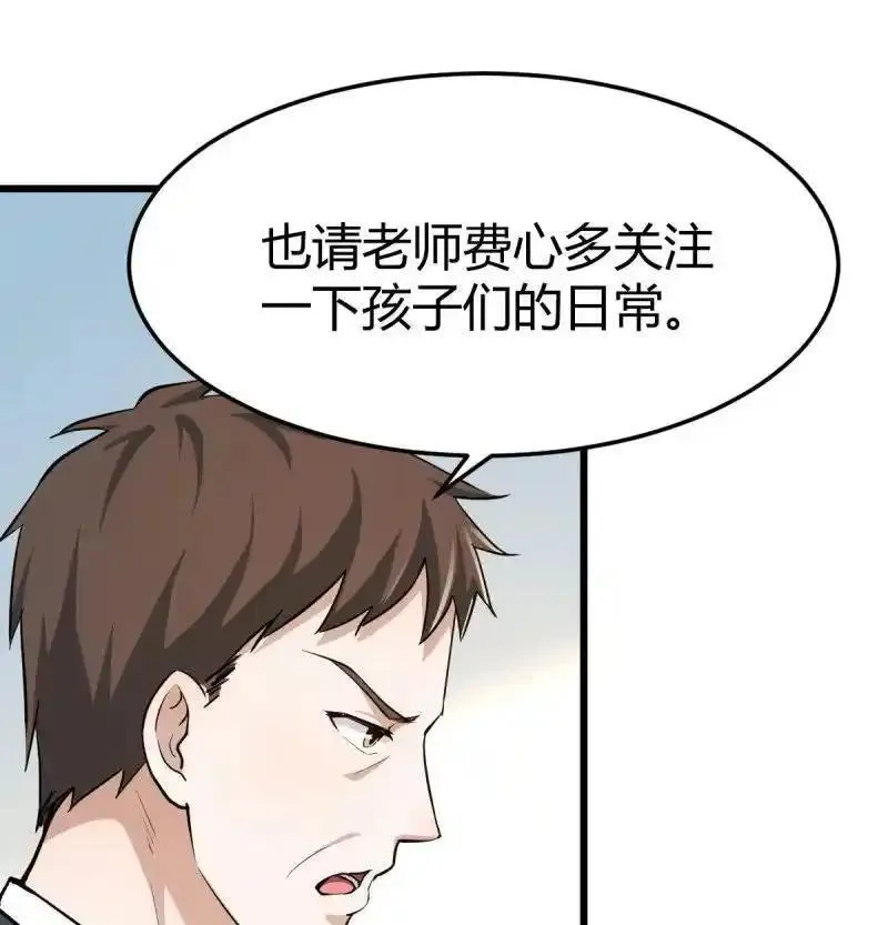 家有双生女友漫画免费阅读下拉式奇漫屋漫画,323 背后的小动作2图
