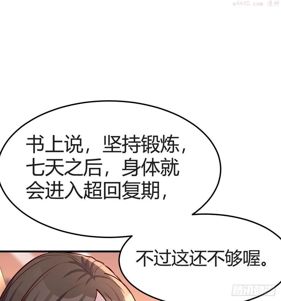 家有双生女友漫画免费阅读下拉式奇漫屋漫画,秀恩爱撒狗粮2图
