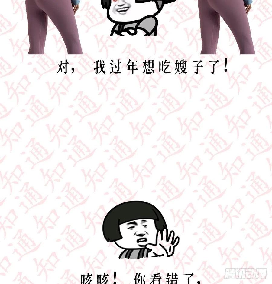 家有双生女友小说全文阅读漫画,公告2图