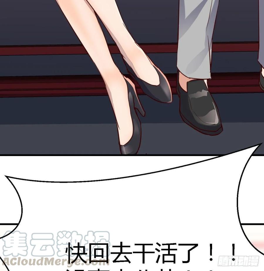 boss要相亲4