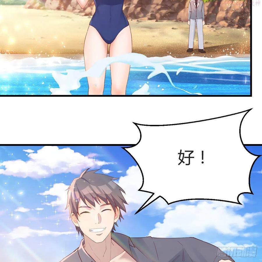 家有双生女友漫画免费下拉式漫画,对不起5图