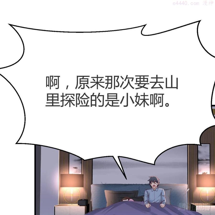 家有双生女友漫画免费下拉式漫画,boss本色2图