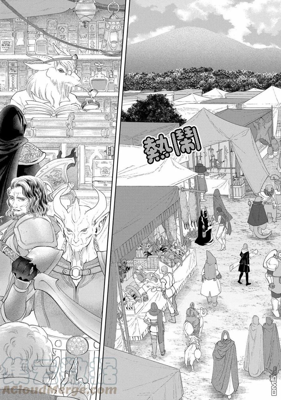 第8话 龙族、打工4