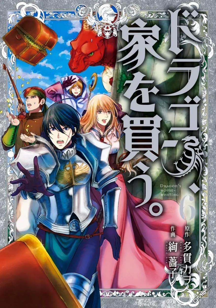龙族迈巴赫漫画,第26话1图