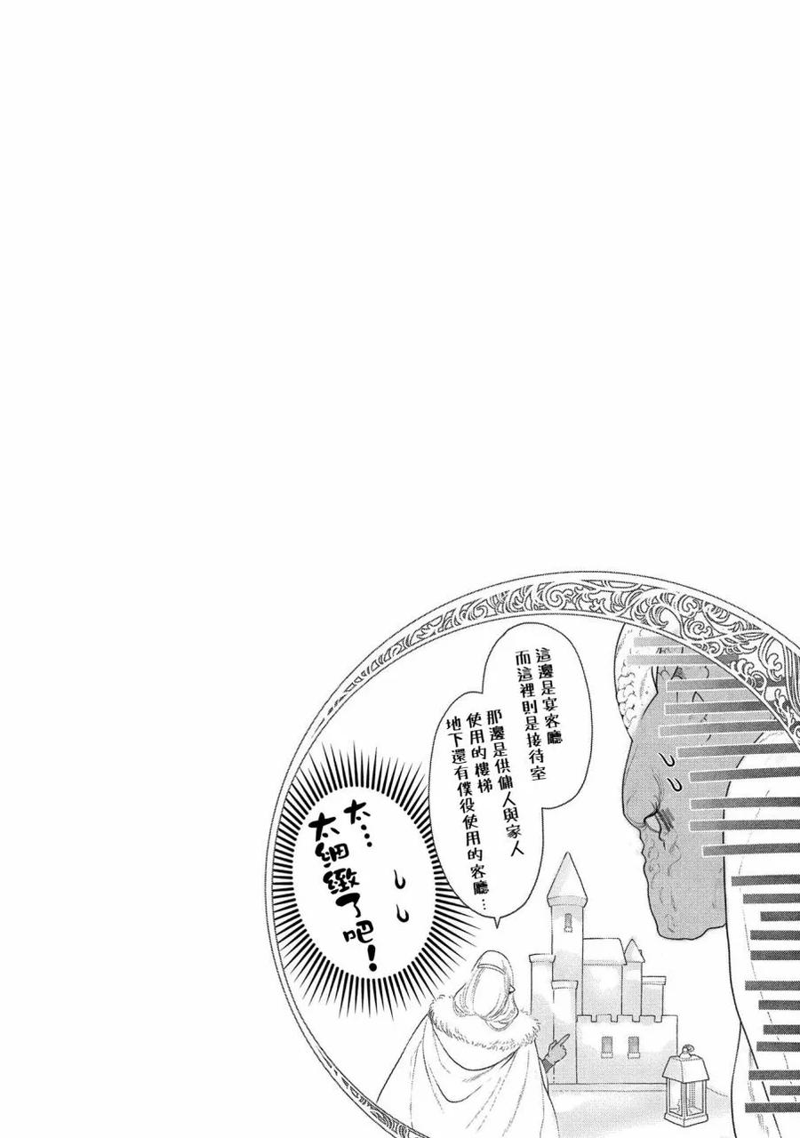 第6话 寒冽的家3
