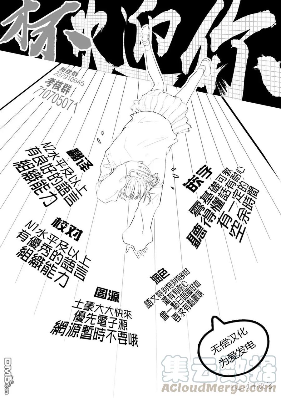 第11话 猎人，追赶龙族0