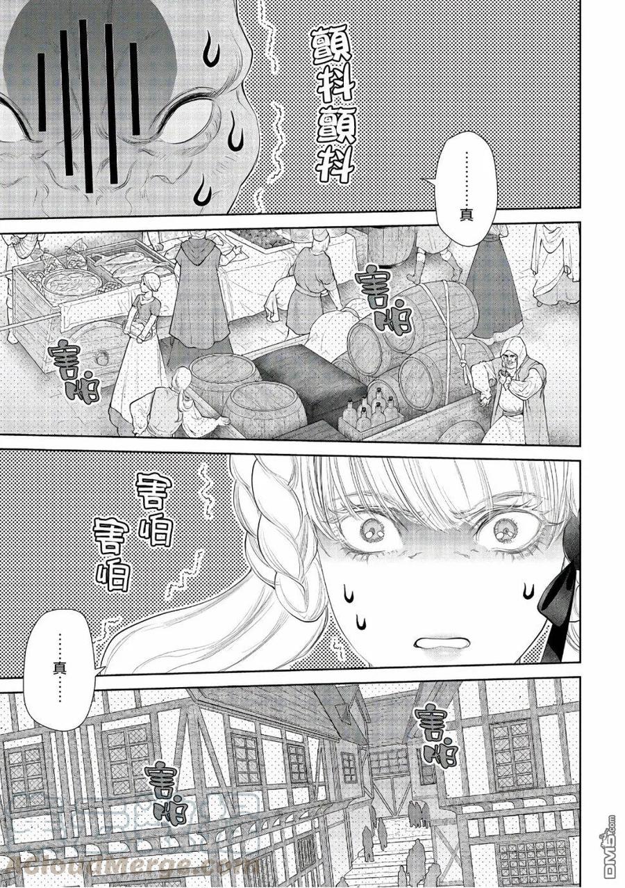 龙族买房第九集漫画,第14话 国营的家1图