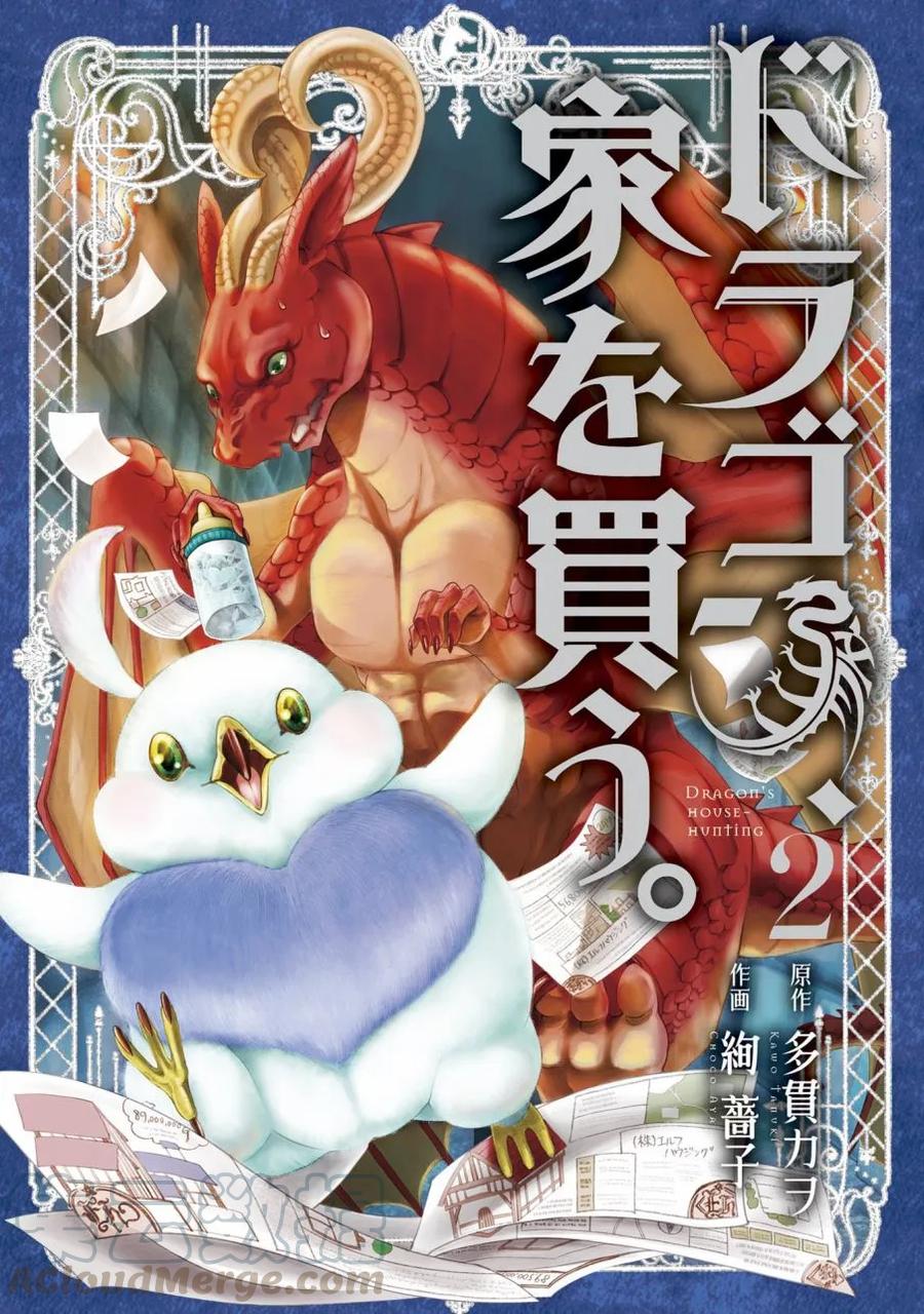 第6话 寒冽的家0