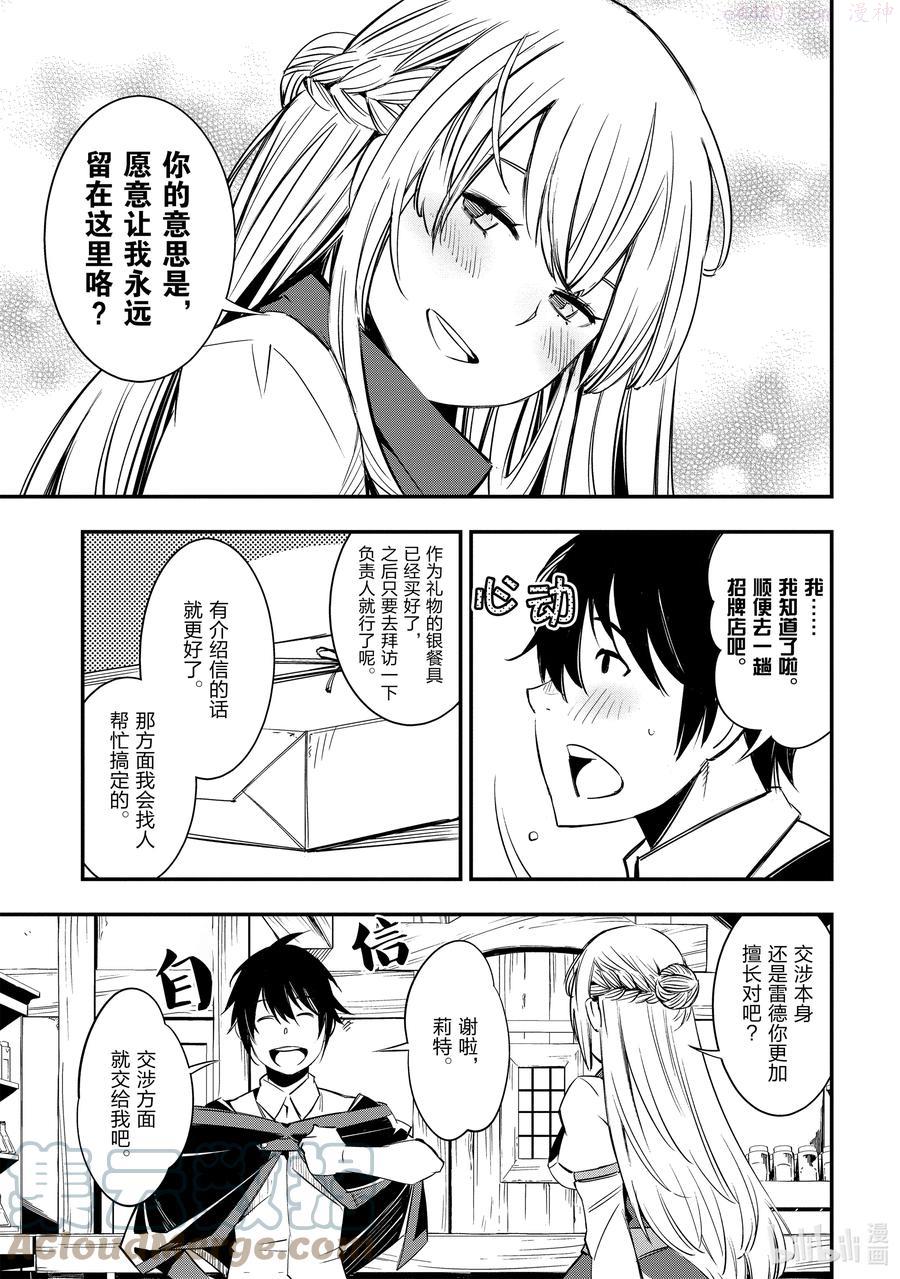 8 第8话2
