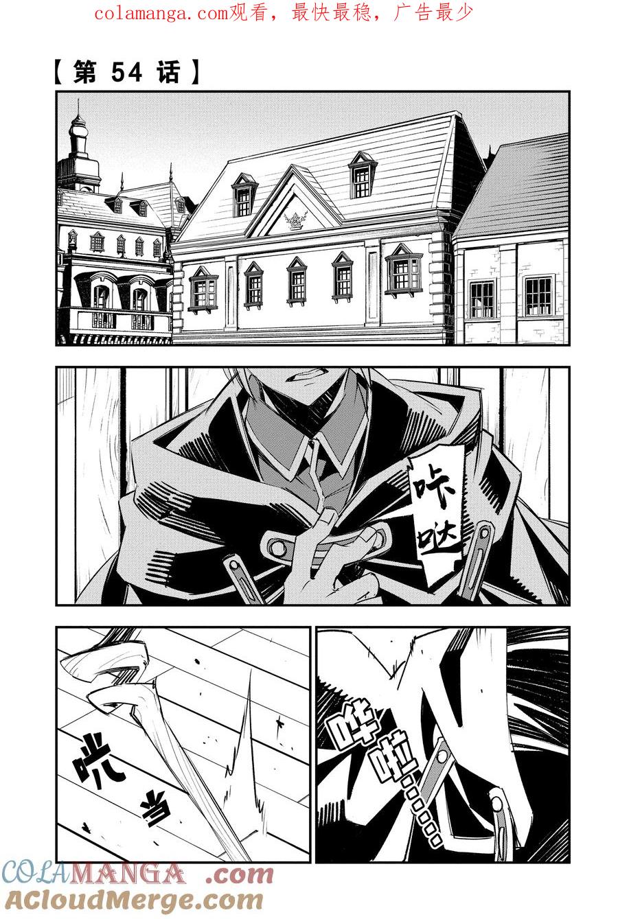 54 第54话0