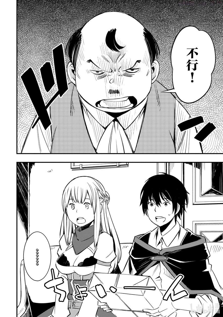 8 第8话3