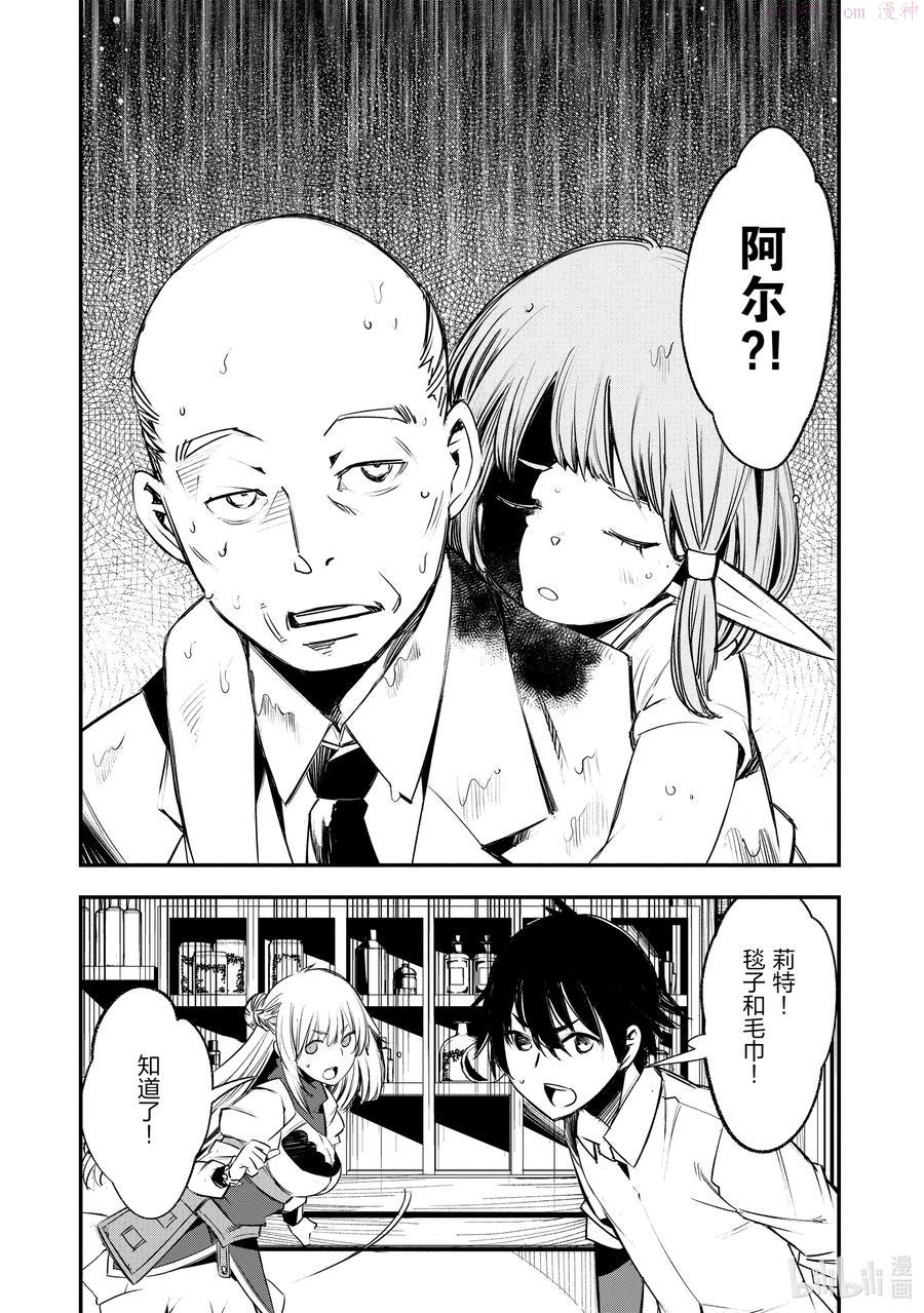23 第23话3