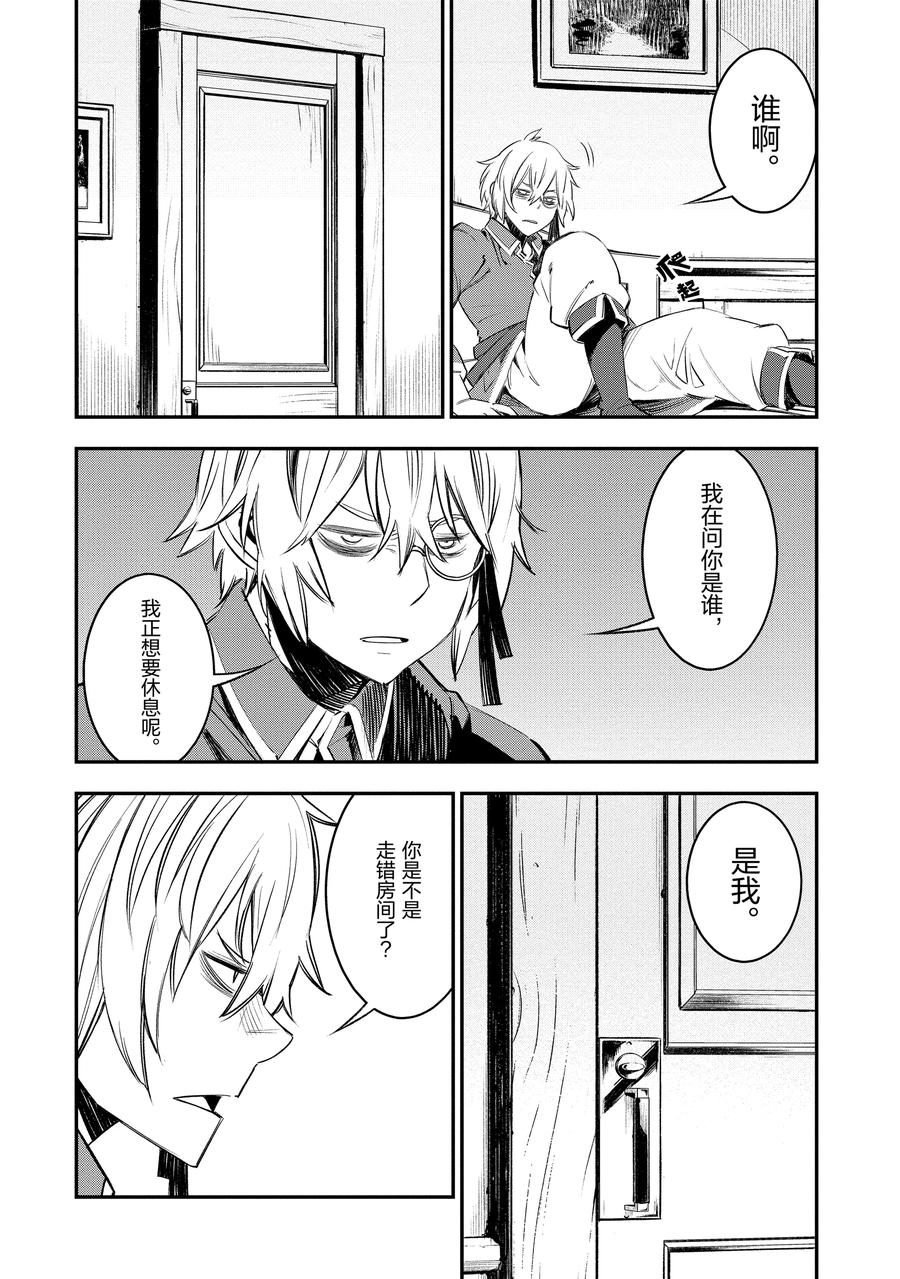 54 第54话3
