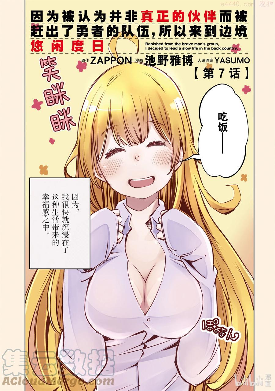 7 第7话4