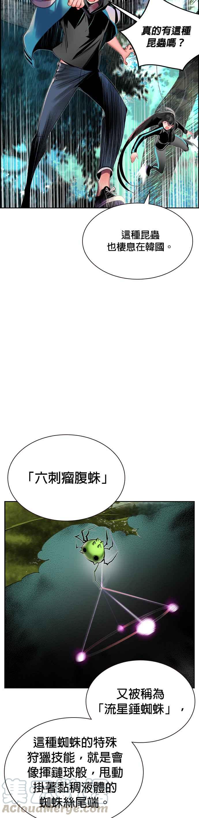 第31话3