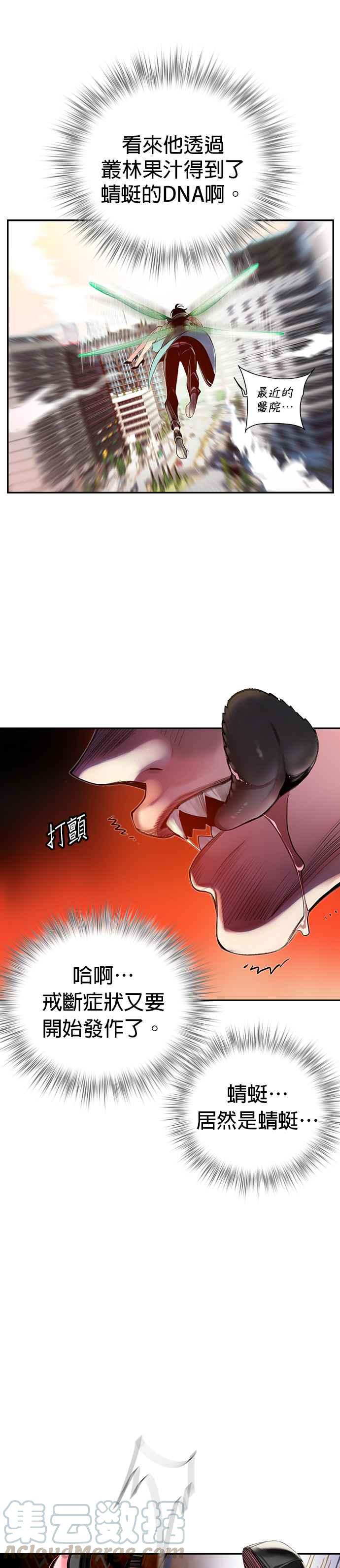 第2话3