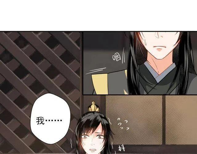 魔道祖师避尘篇漫画,第57话 “吃人堡”的秘密4图