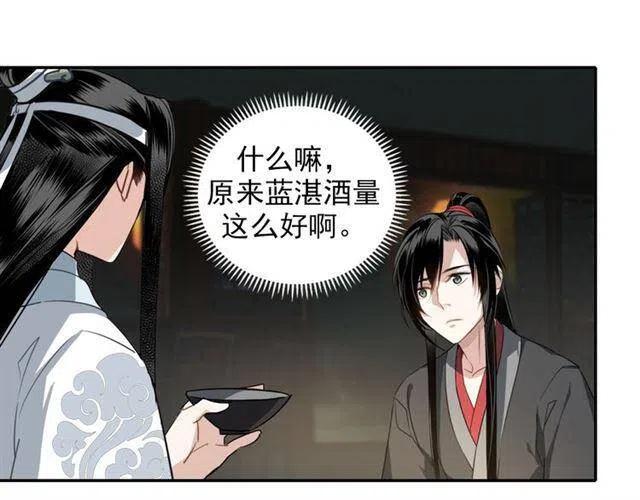 魔道祖师动漫完整版免费漫画,第65话 禁锢4图