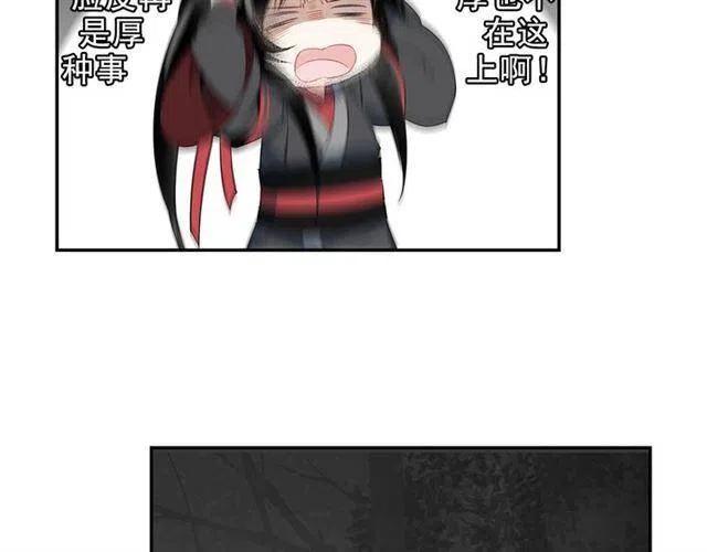 魔道祖师动漫免费观看全集完整版漫画,第66话 心跳5图