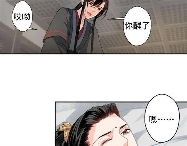 魔道祖师动漫完整版免费漫画,第53话 再遇江澄5图