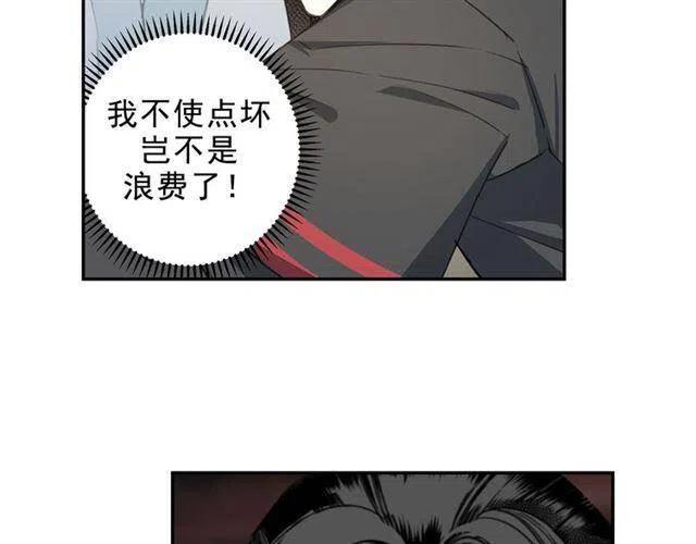 魔道祖师动漫免费观看全集完整版漫画,第67话 蓝忘机你喜欢过谁吗？5图