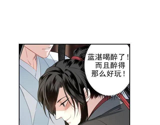 魔道祖师动漫免费观看全集完整版漫画,第67话 蓝忘机你喜欢过谁吗？4图