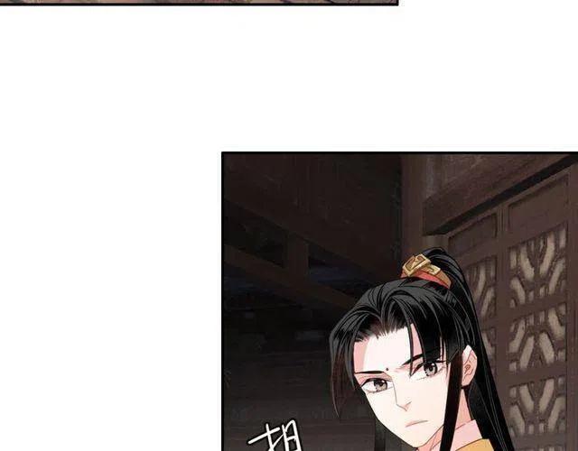 魔道祖师动漫免费观看全集完整版漫画,第54话 身份暴露5图