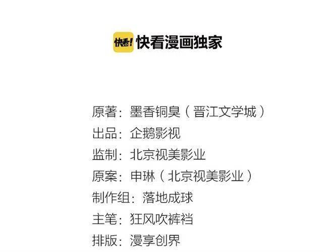 魔道祖师动漫免费观看全集完整版漫画,第67话 蓝忘机你喜欢过谁吗？2图