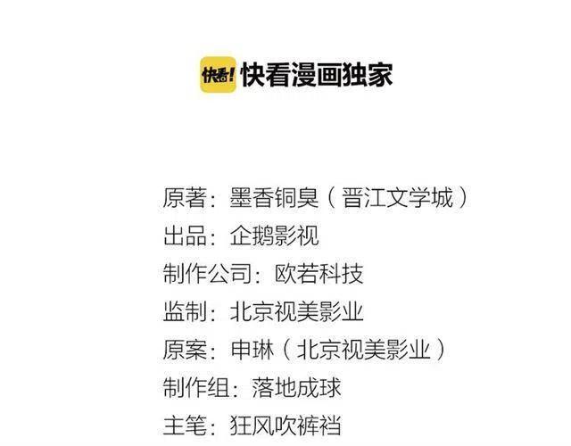 魔道祖师动漫完整版免费漫画,第58话 缺臂男尸2图