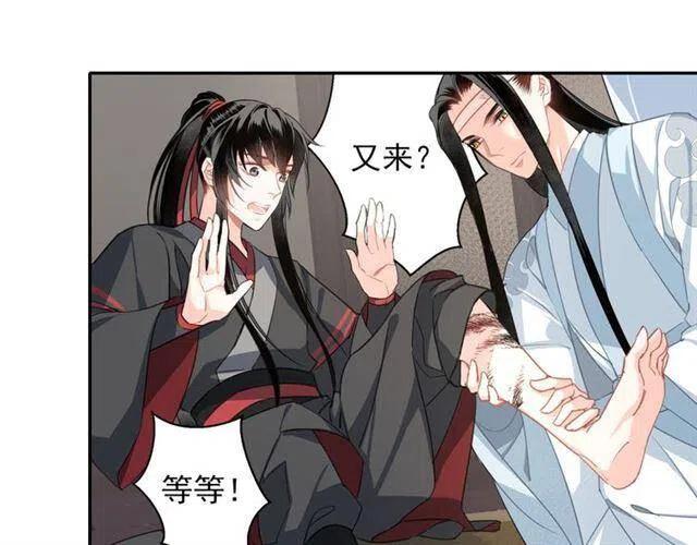 魔道祖师动漫完整版免费漫画,第58话 缺臂男尸4图