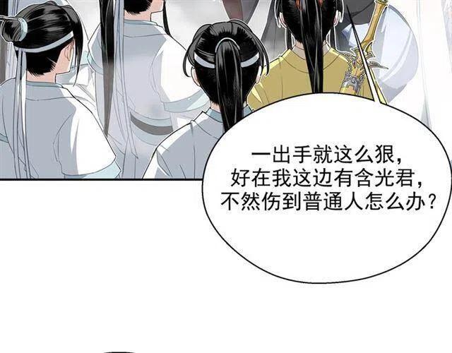 魔道祖师动漫完整版免费漫画,第70话 声音5图
