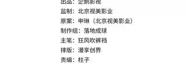 魔道祖师动漫完整版免费漫画,第122话 抹额的渊源2图