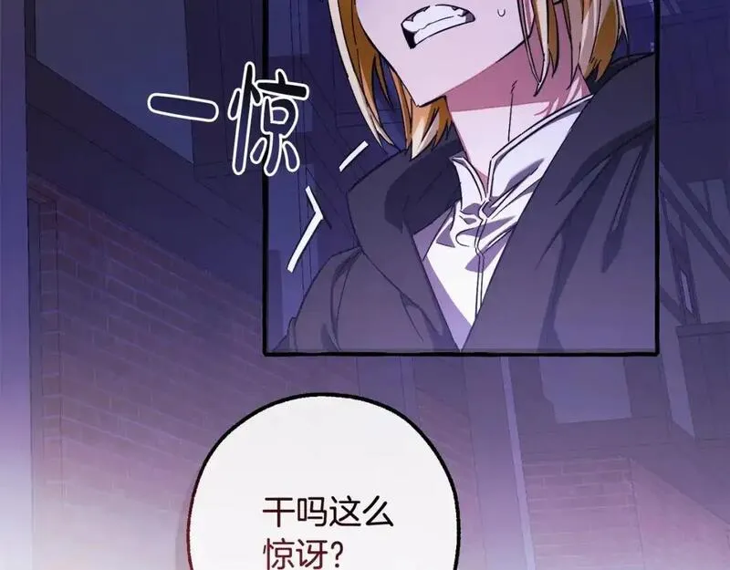 第111话 弄他！3