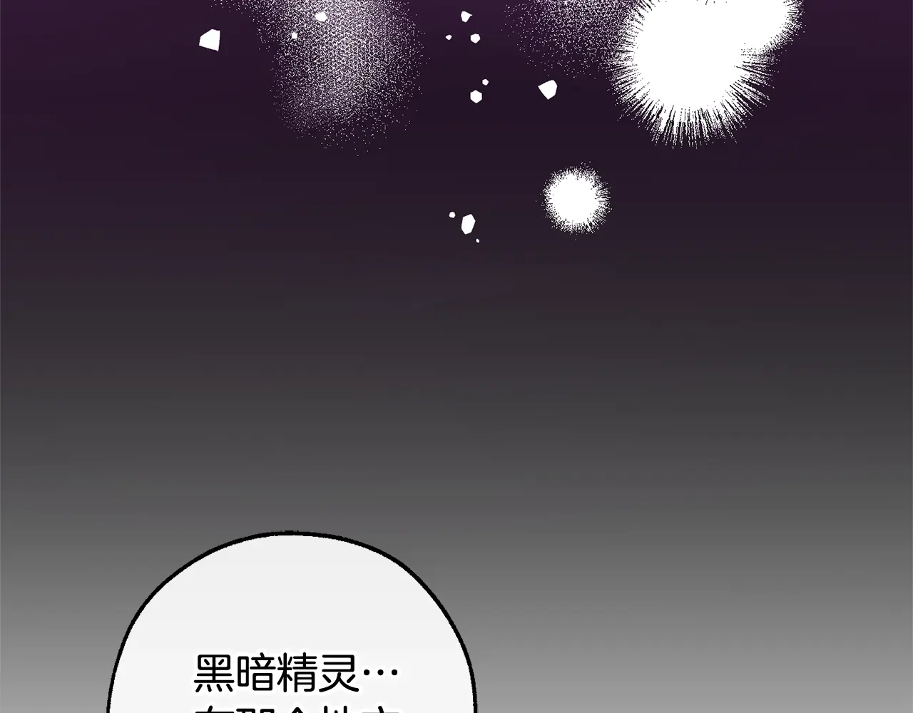 第122话 死亡之地2