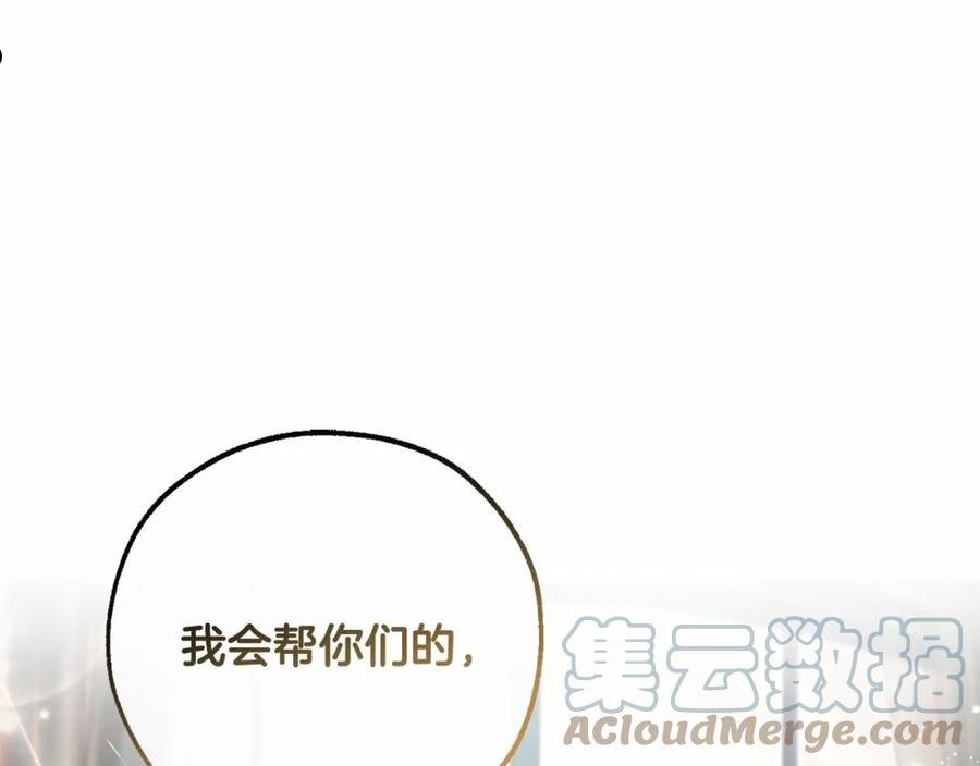 第82话 我的名字由你来选4