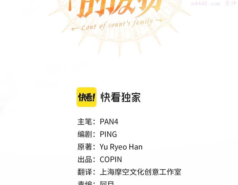 第58话 交锋2