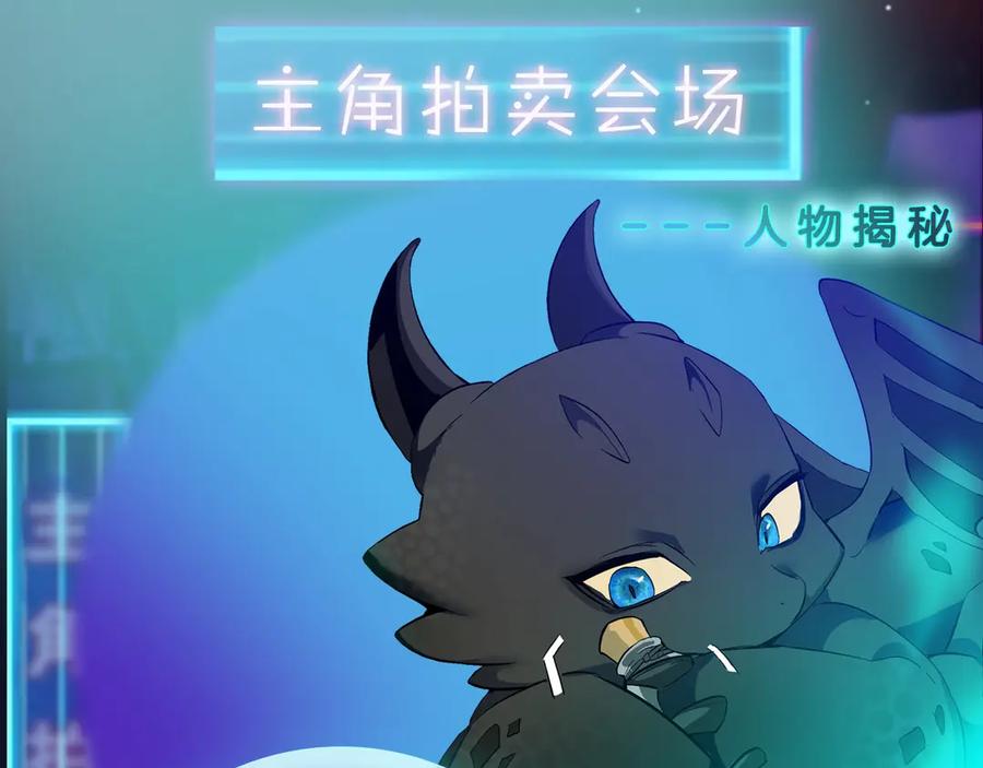 “废物”图鉴-人物揭秘0